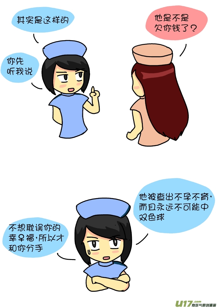 狗血爱情故事（上）6