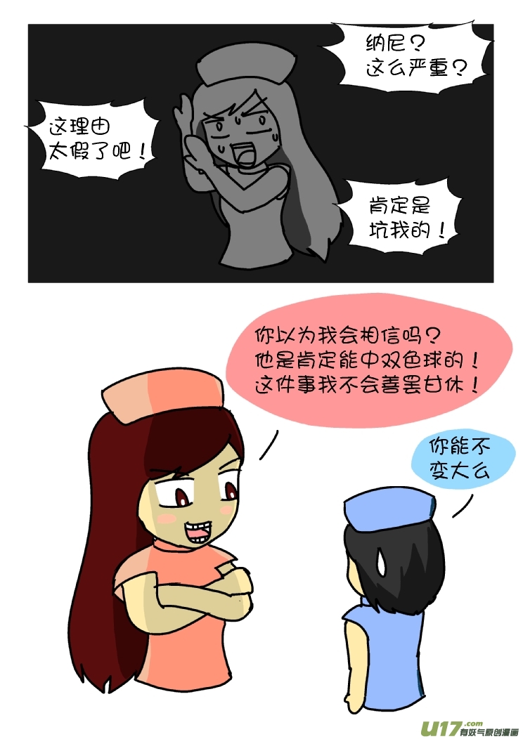 狗血爱情故事（上）7