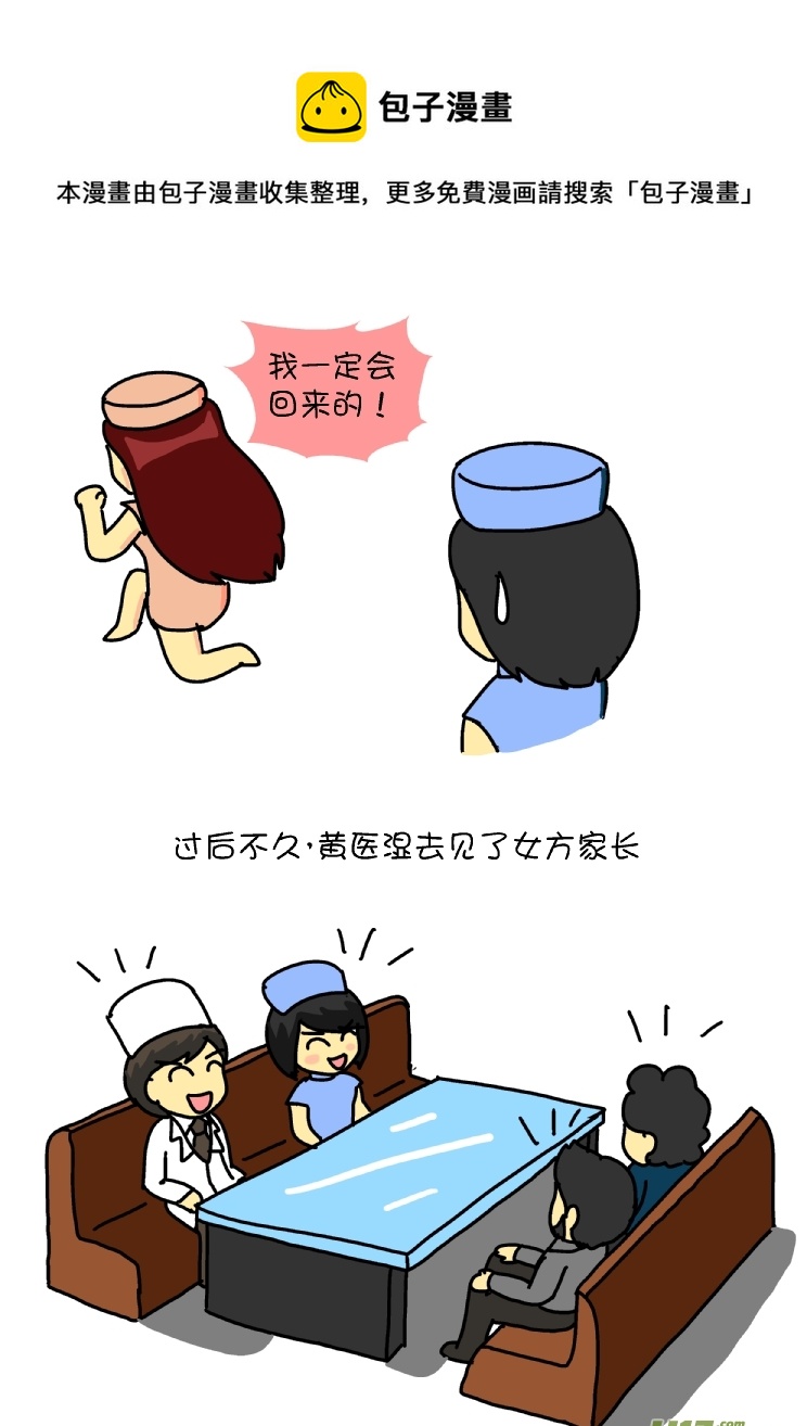 狗血爱情故事（上）8