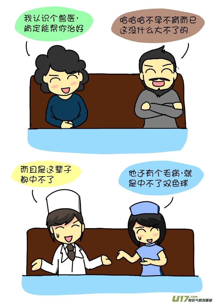狗血爱情故事（上）9