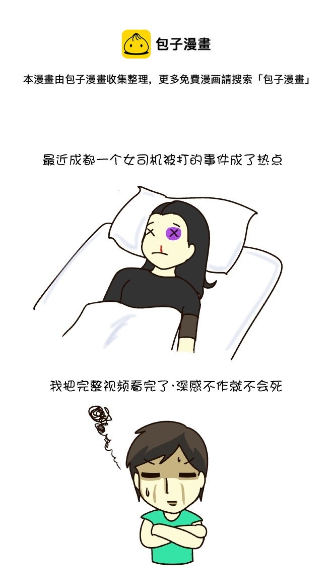 三思后行0