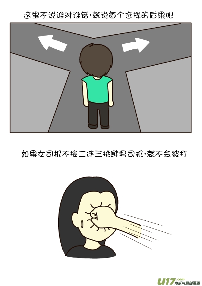 三思后行1