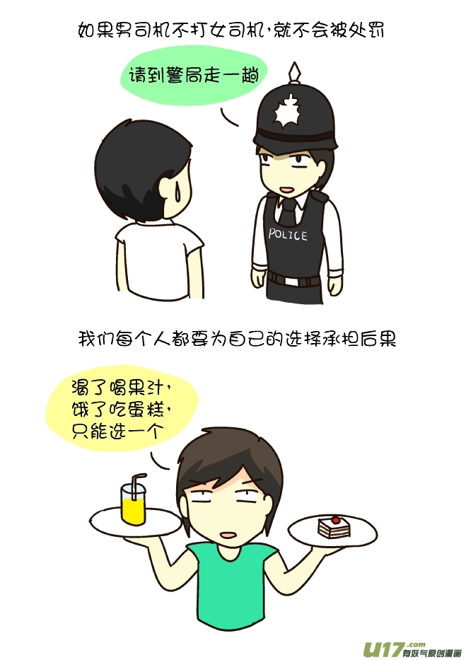 三思后行2