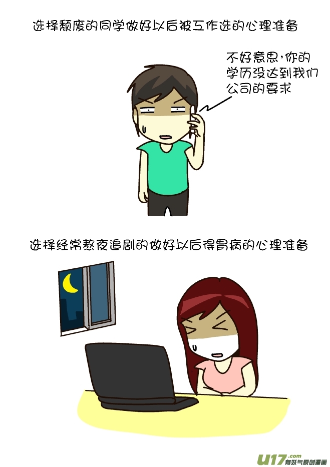三思后行3