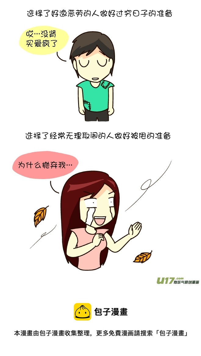 三思后行4