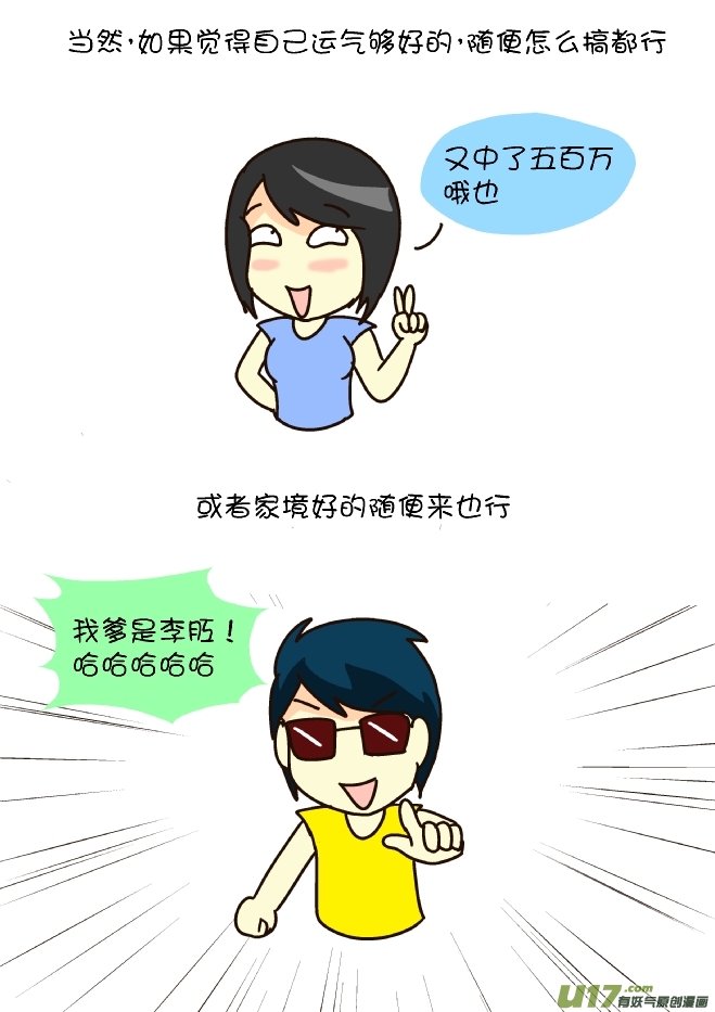 三思后行5