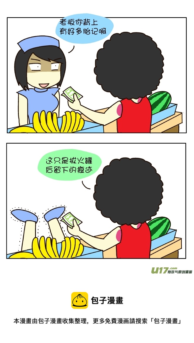 胎记1