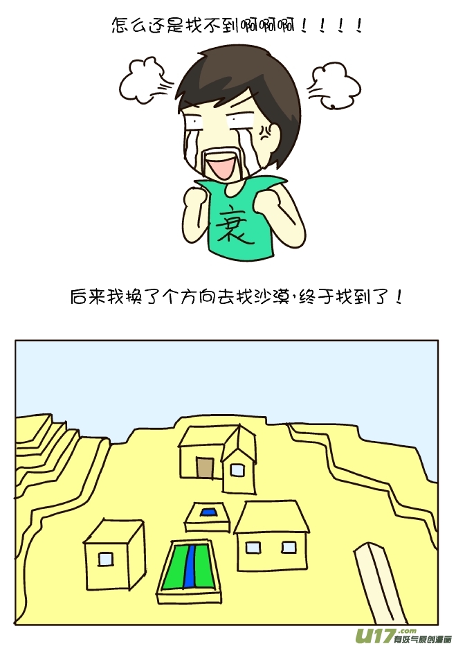 MC日记（6）2