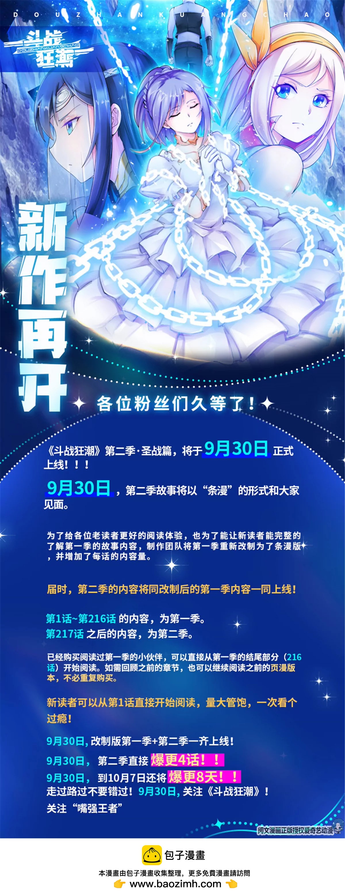 连载再开！0