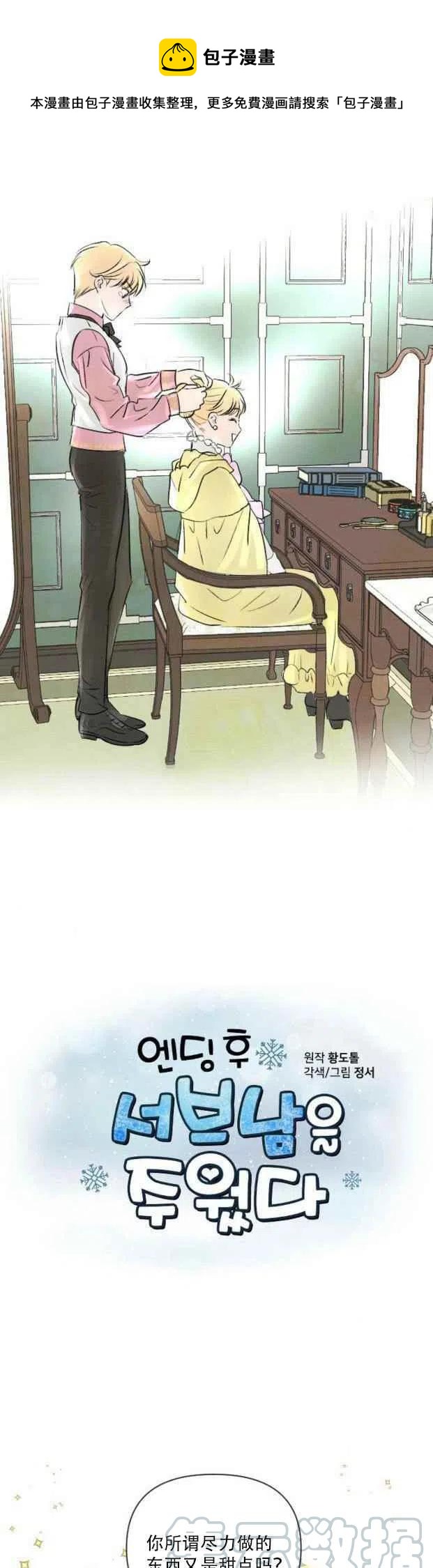 第8话0
