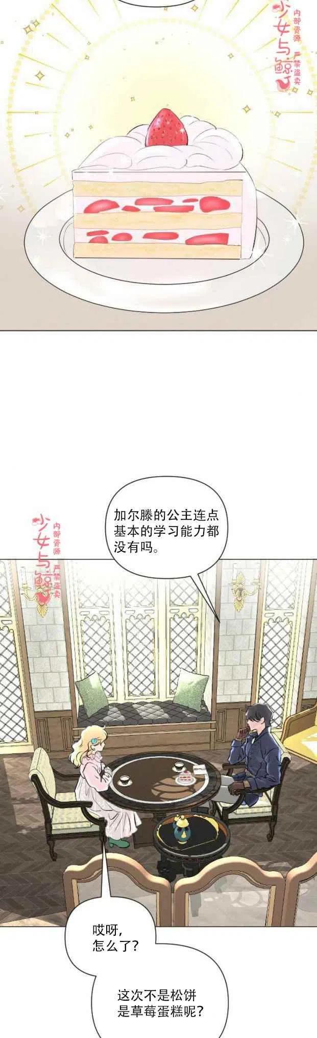 第8话1