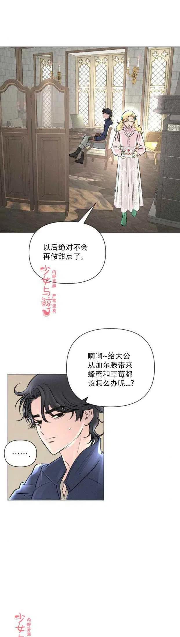 第8话11