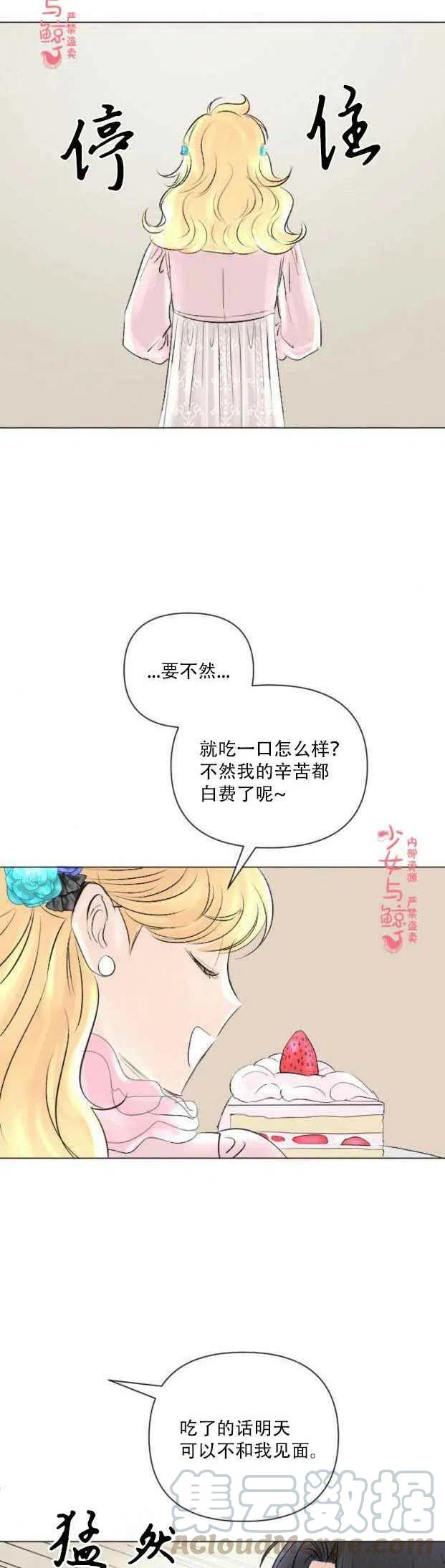 第8话12