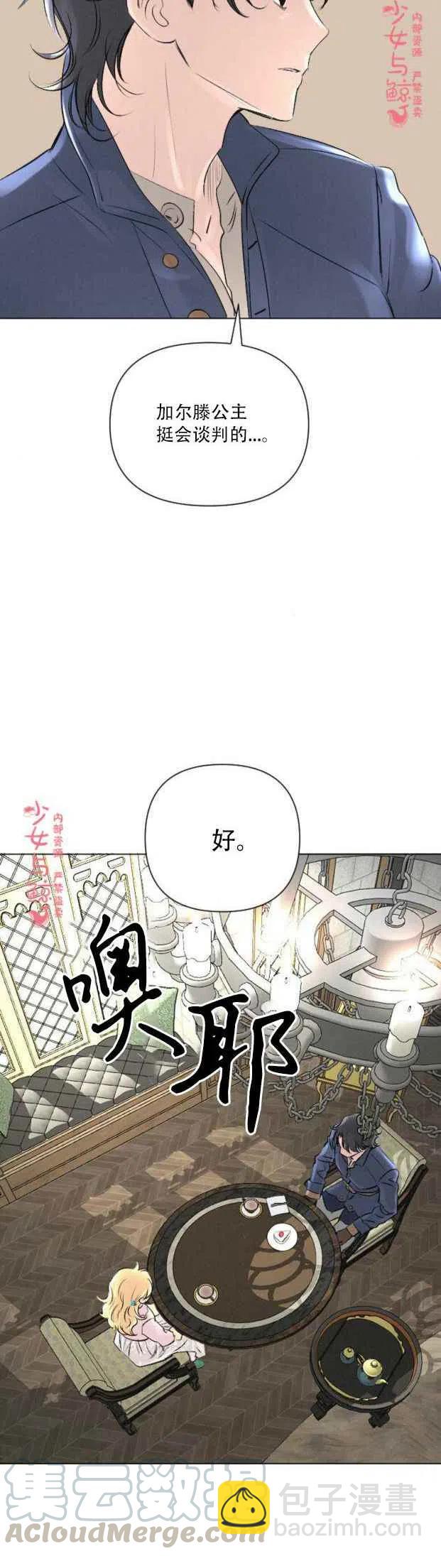 第8话14