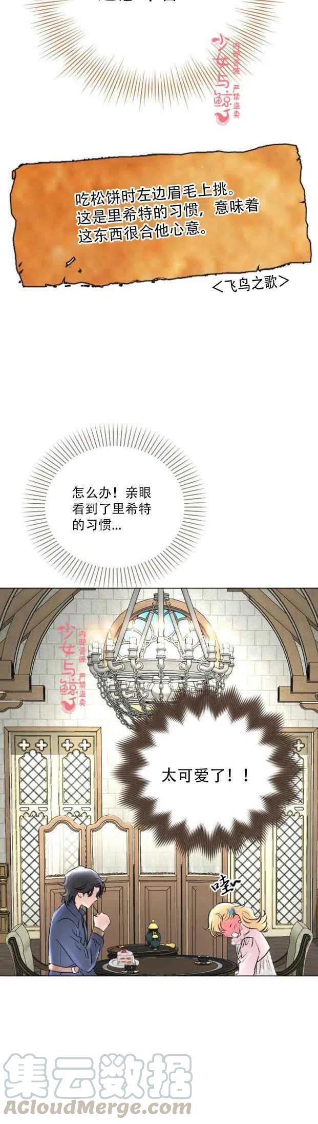 第8话18