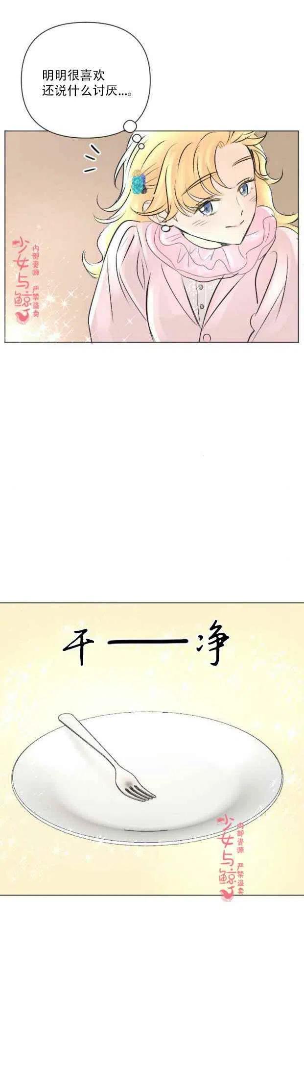 第8话19