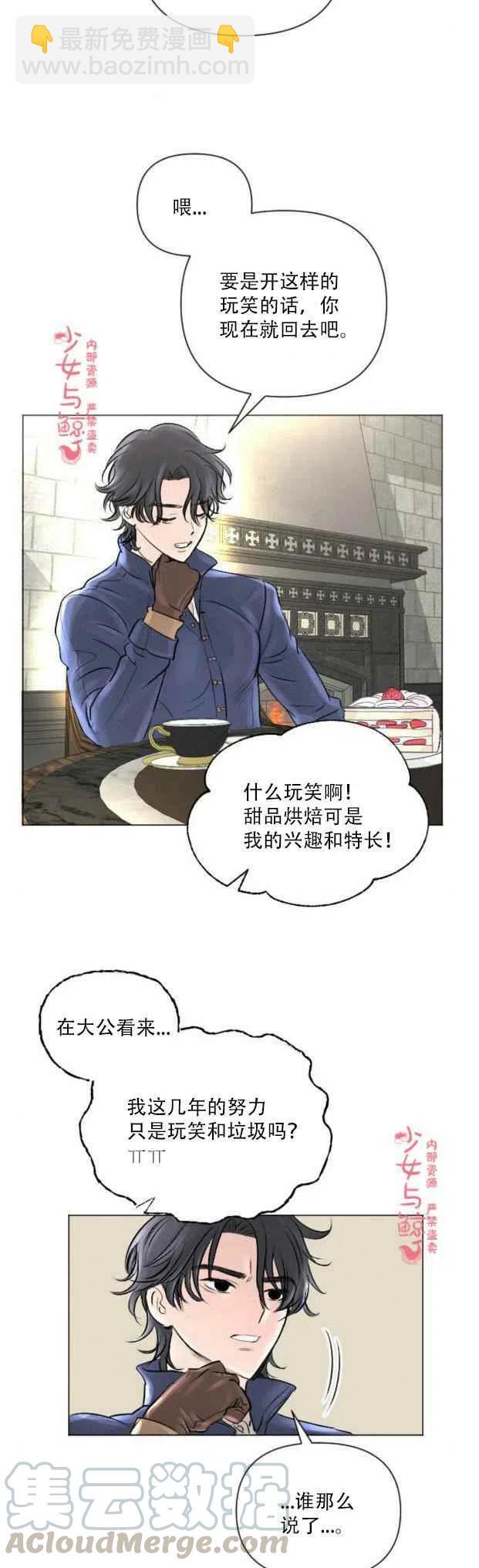 第8话2
