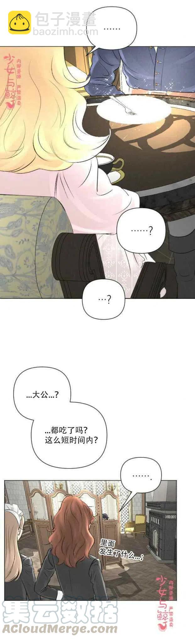 第8话20