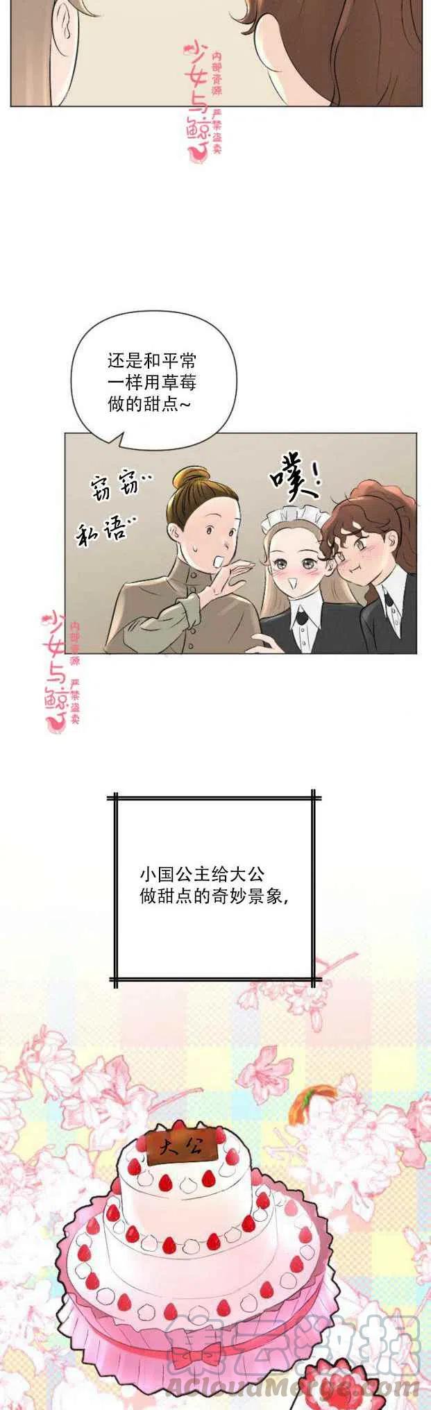 第8话24