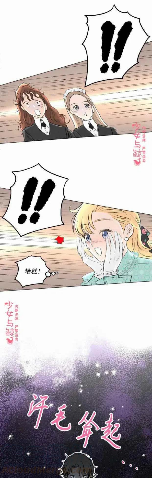 第8话30