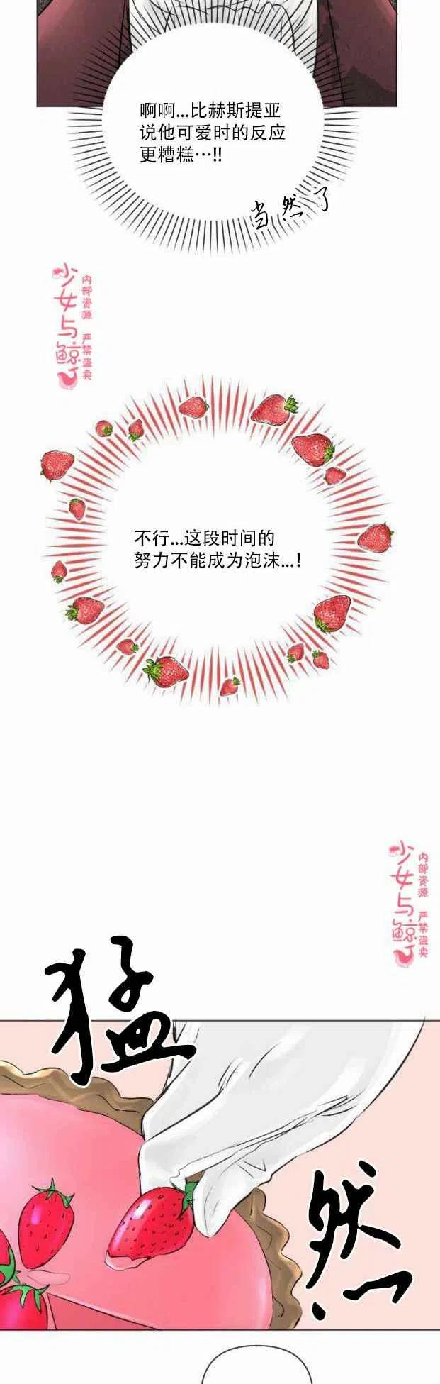 第8话33