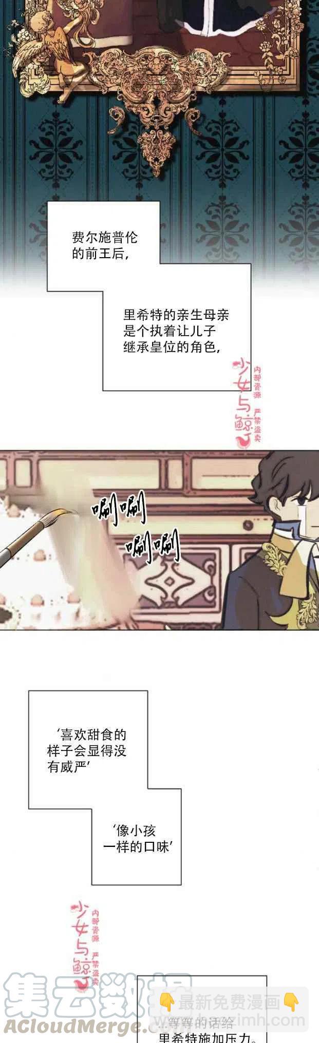 第8话6