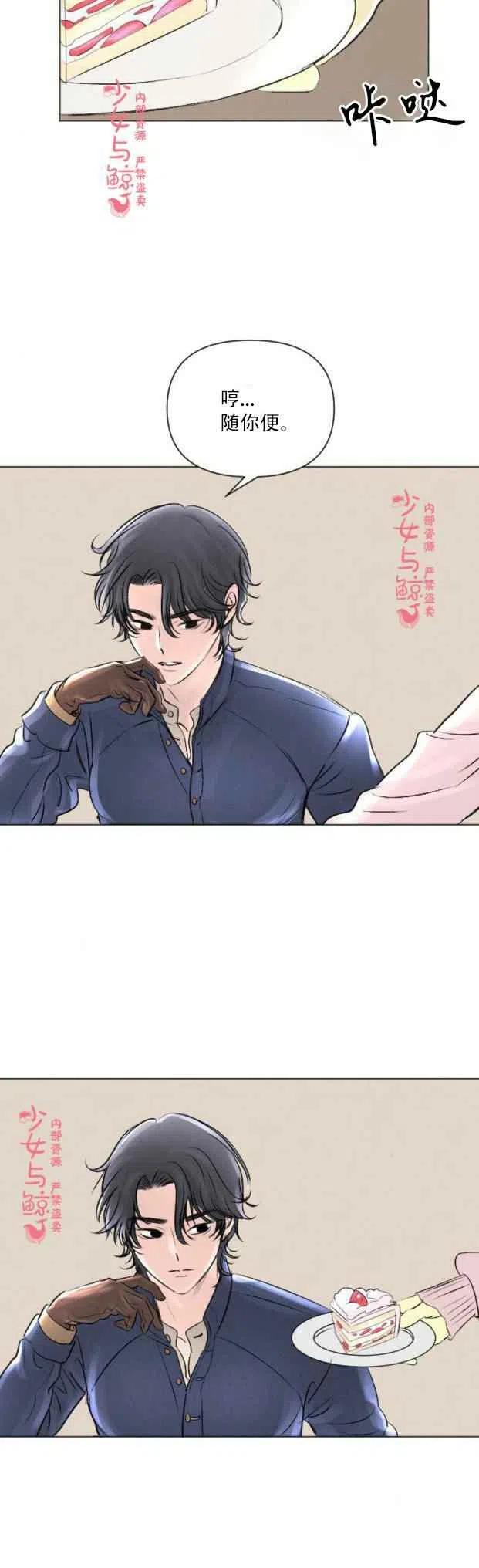 第8话9