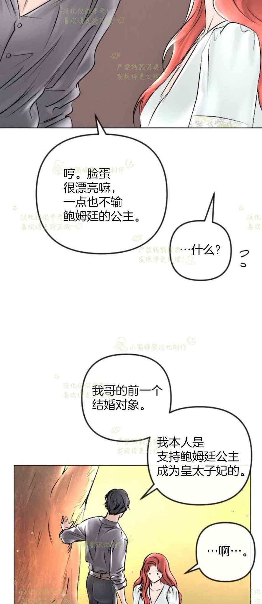 第37话16