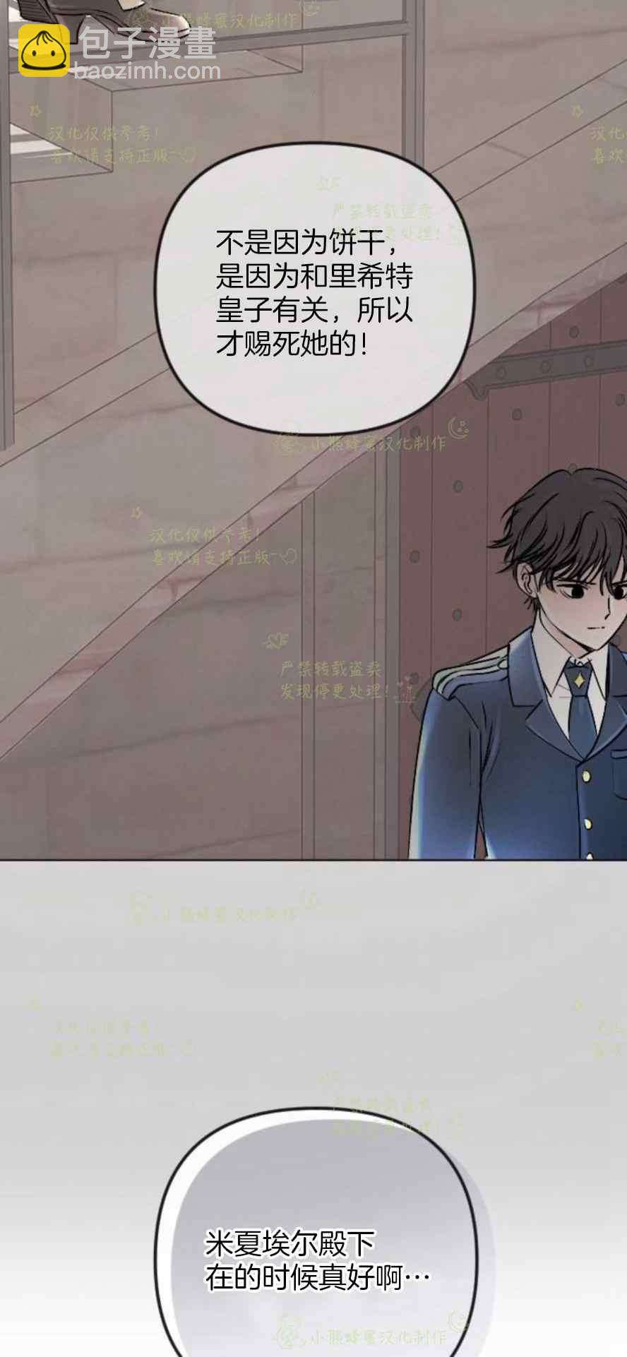 第37话6