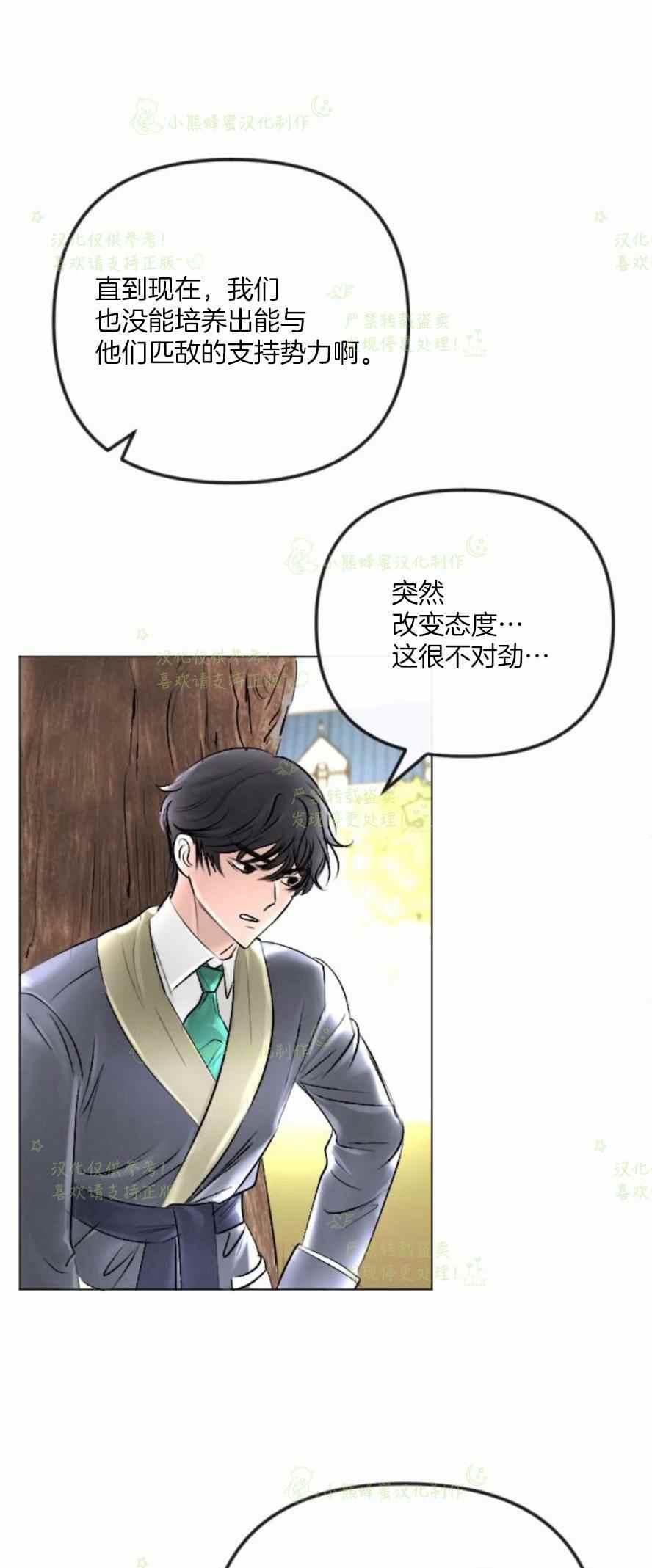 第38话10
