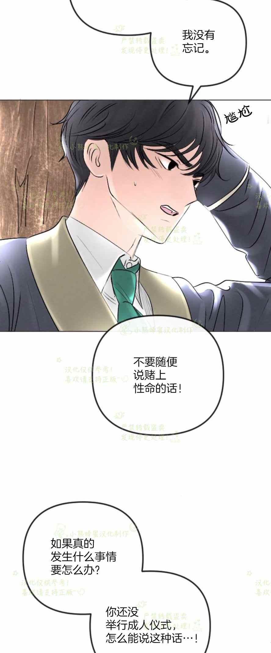 第38话14