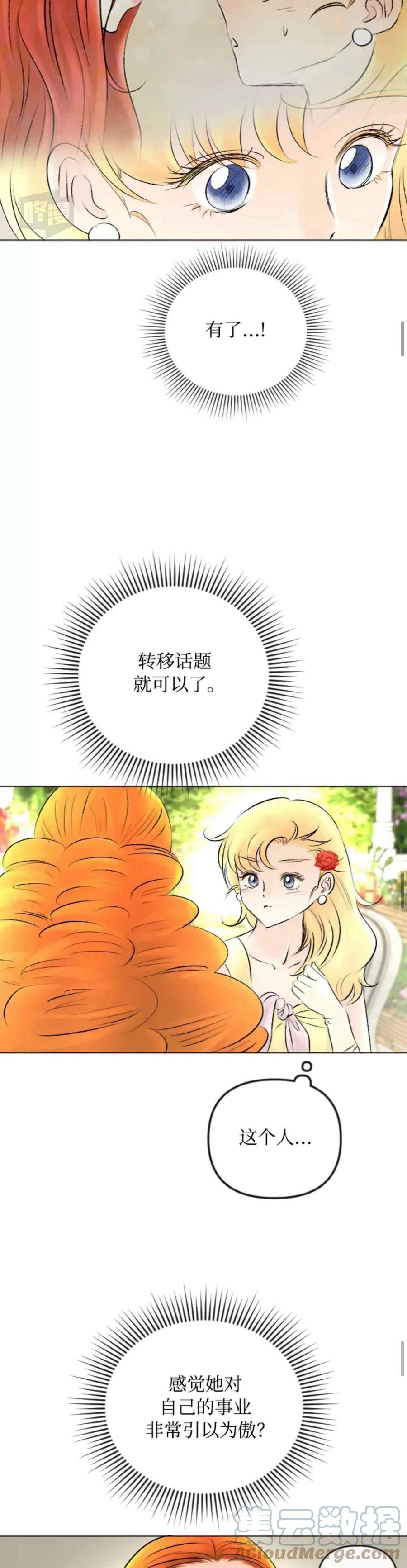 第50话18