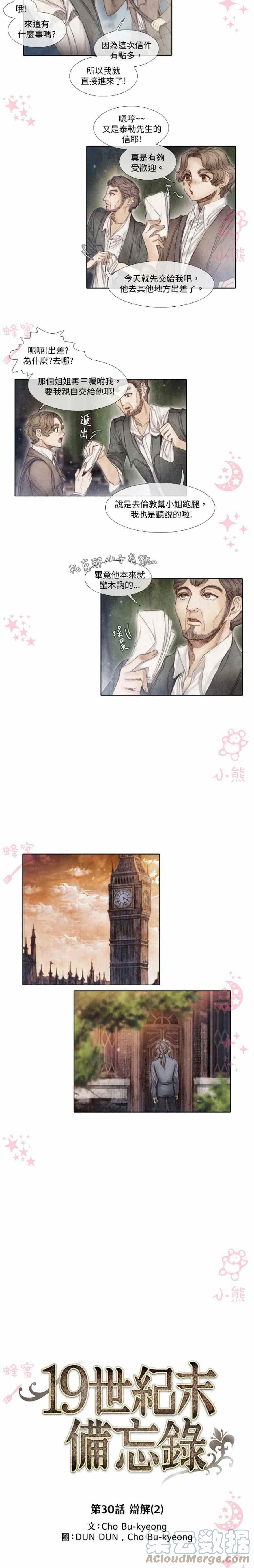 第8话20