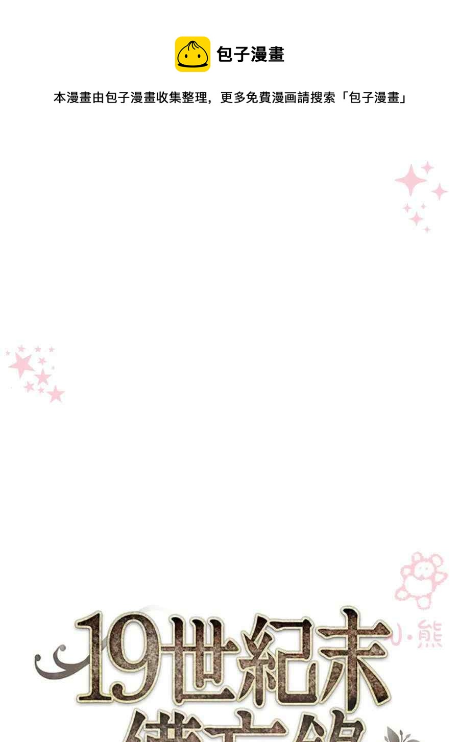 第11话20