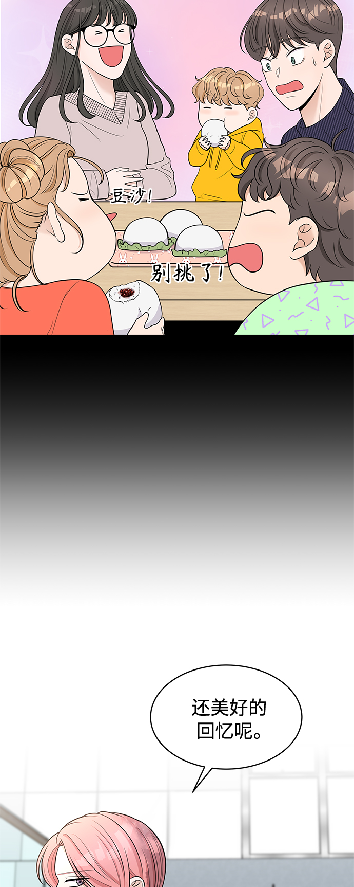 第2话11