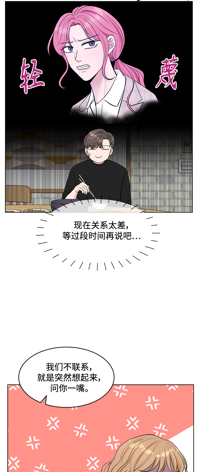 第2话42