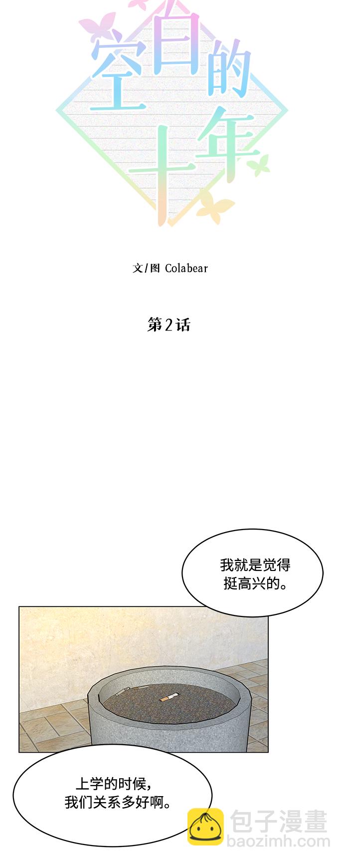 第2话8