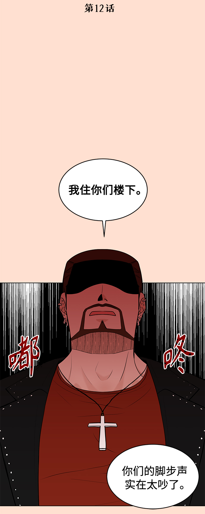 第12话13