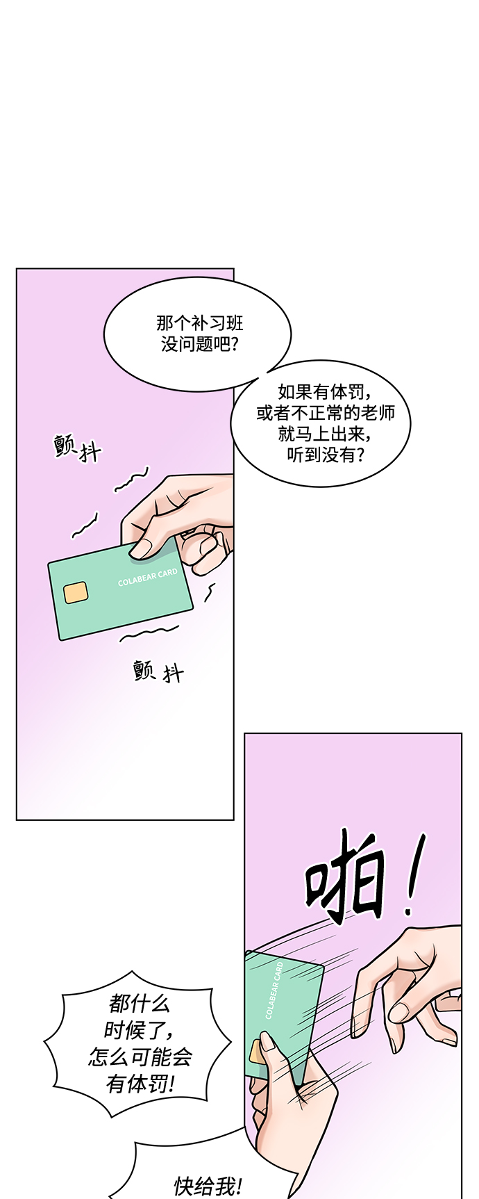 第26话1