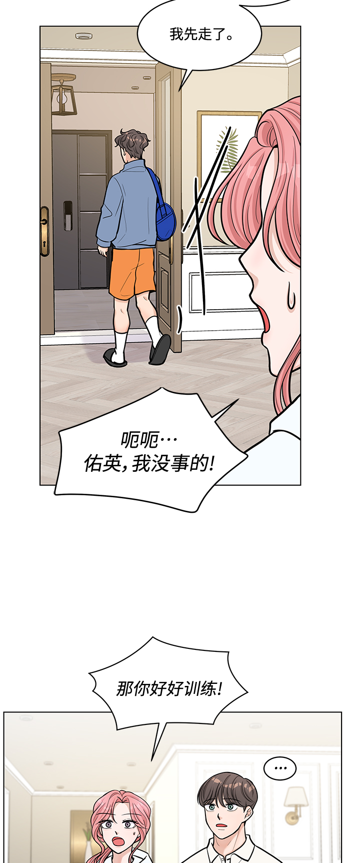 第26话10
