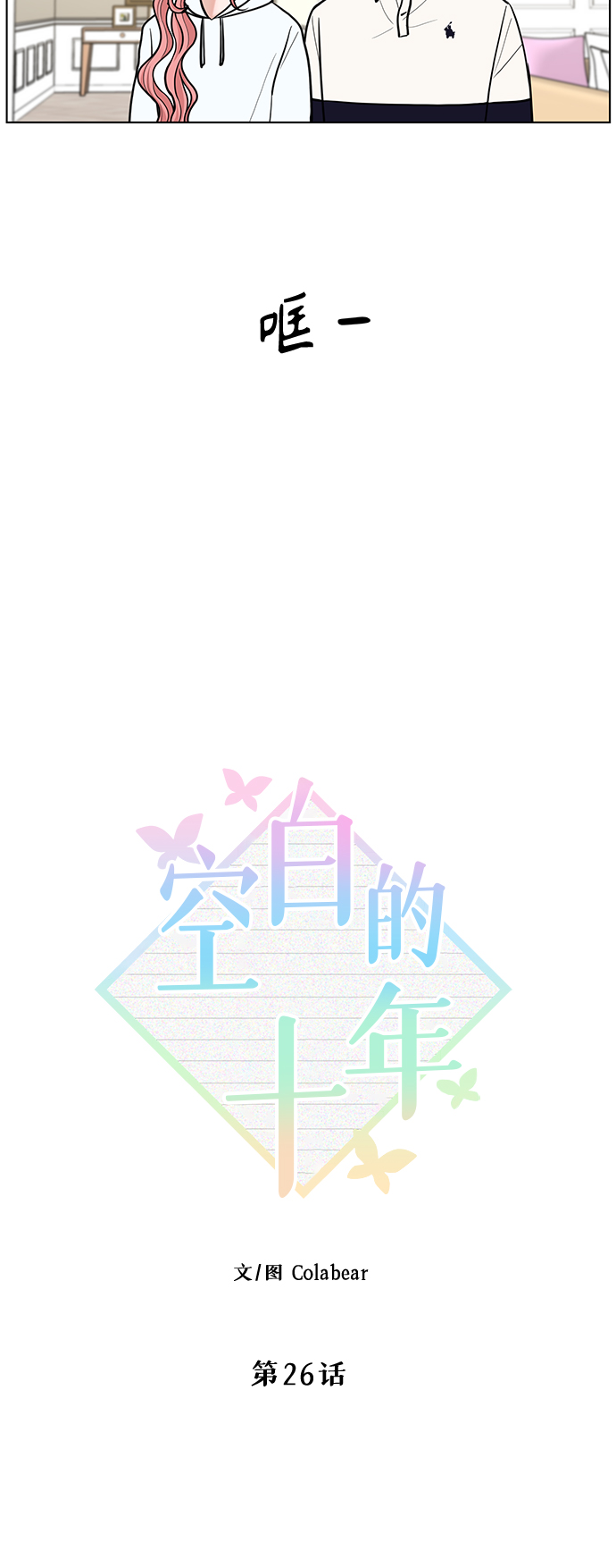 第26话11