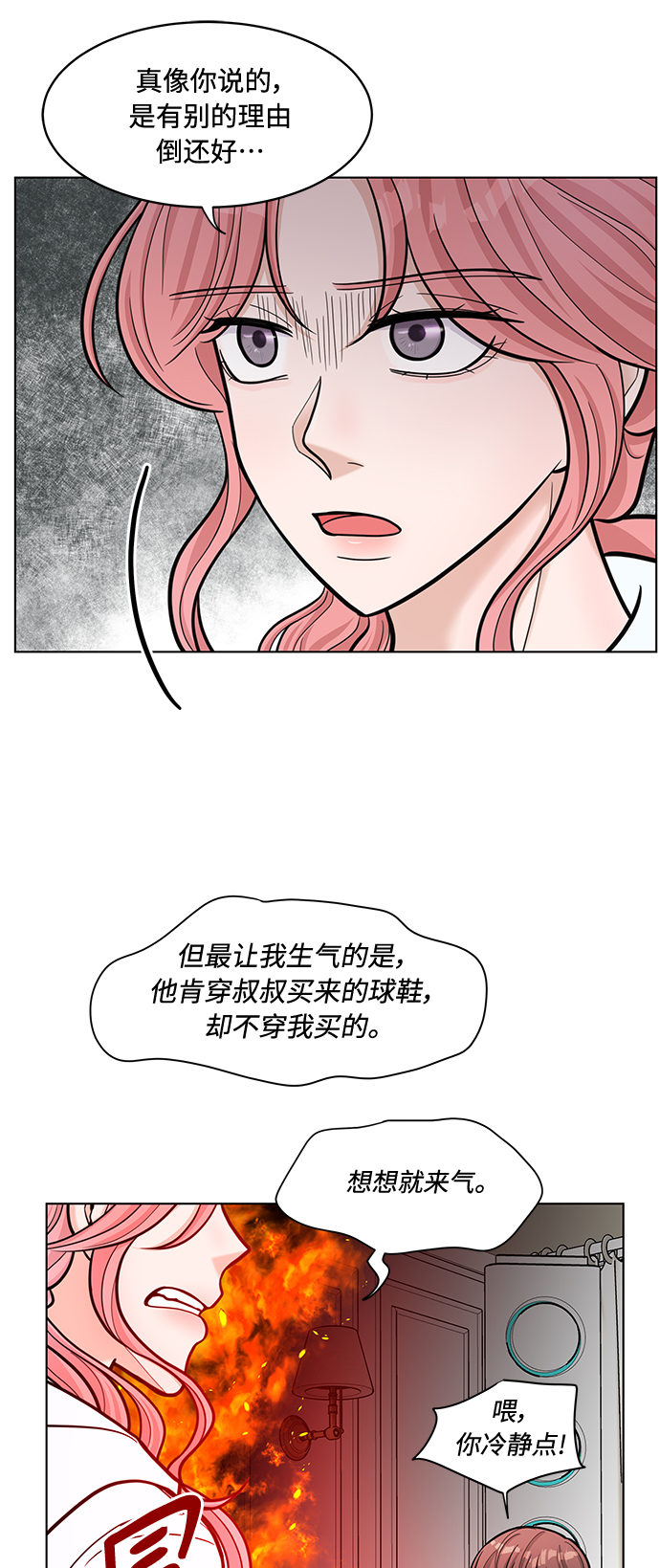第26话13