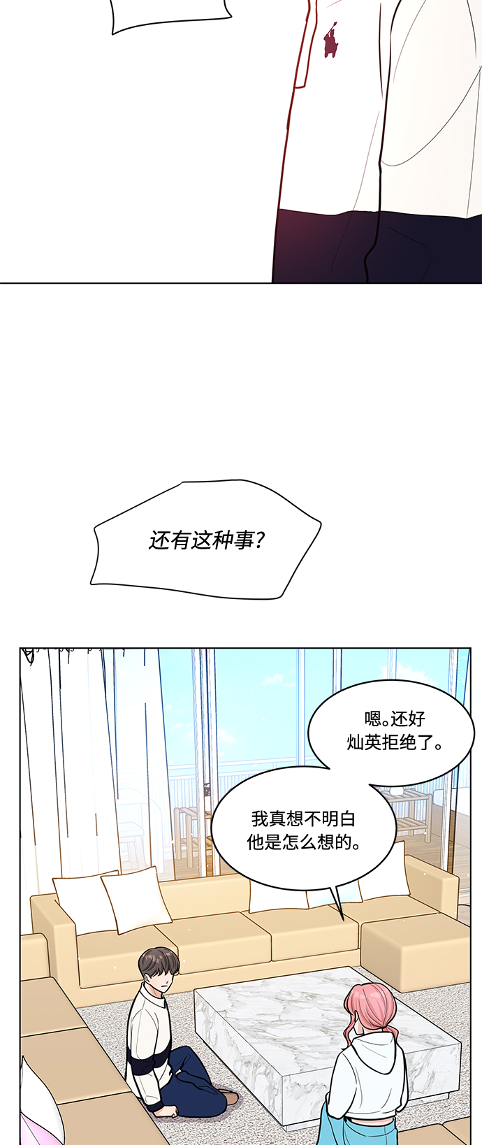 第26话15
