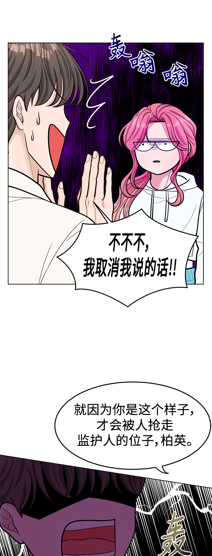 第26话17