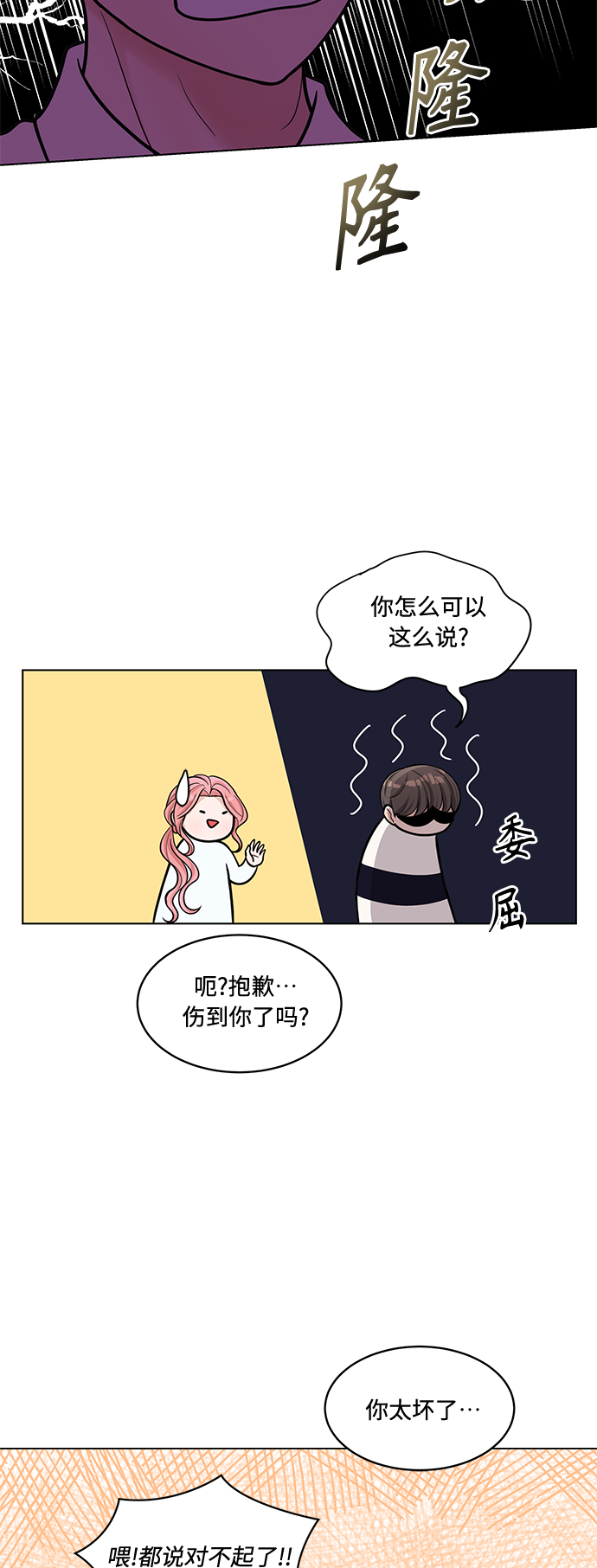 第26话18