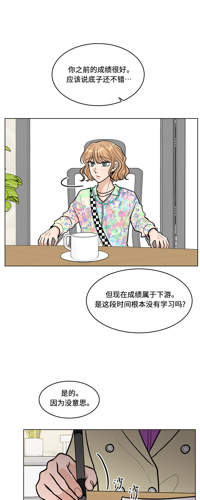第26话21