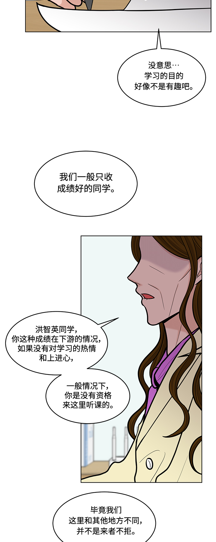 第26话22
