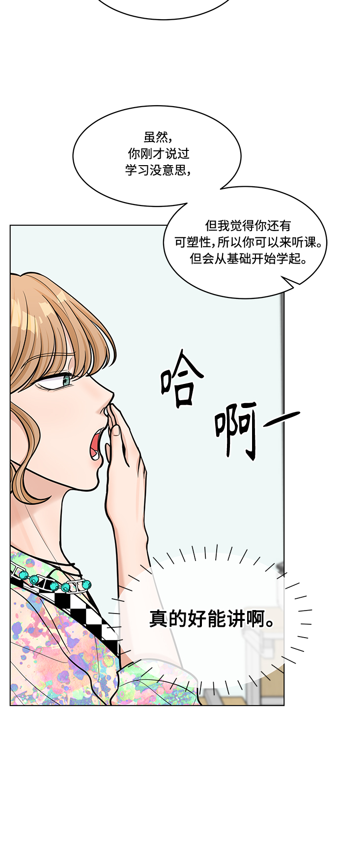 第26话23