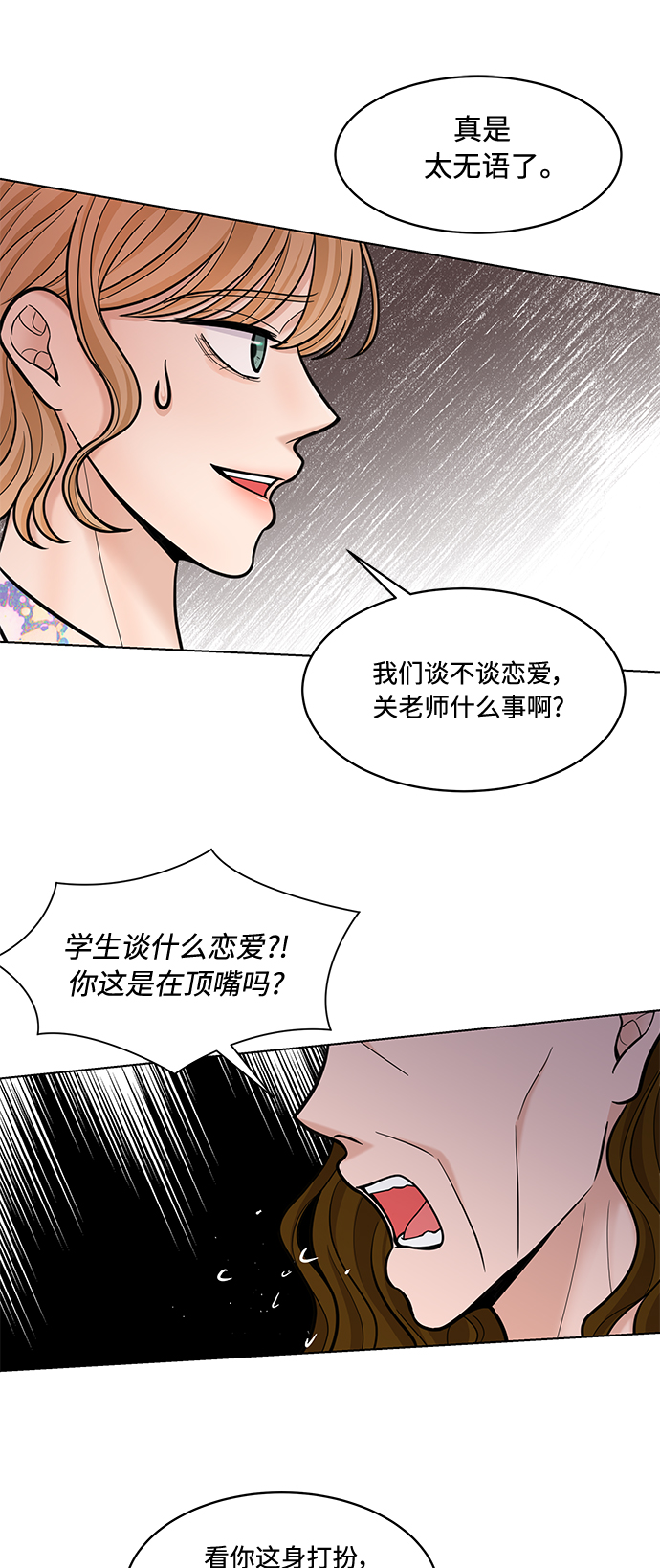 第26话29