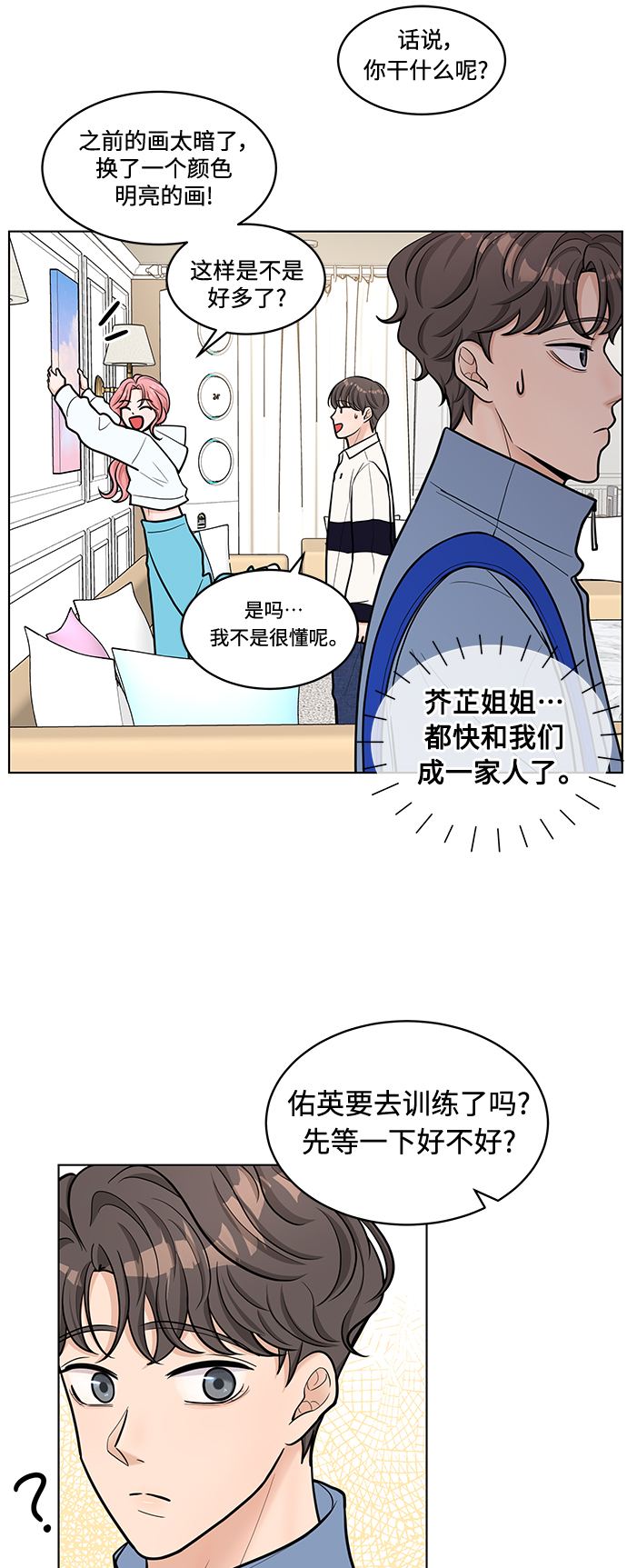 第26话5